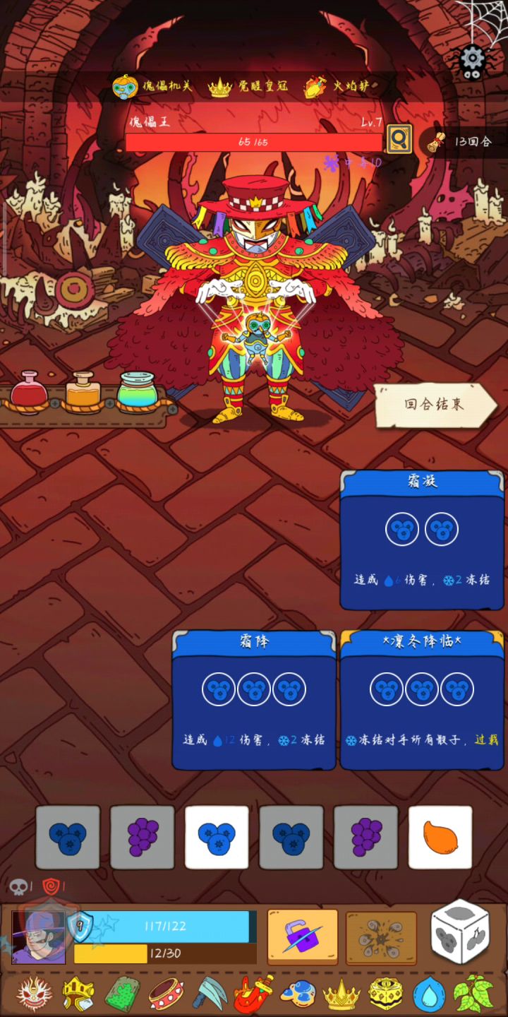 傀儡王也太恶心了截图