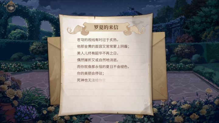 【时空中的绘旅人】暗夜终章罗夏线·雨雾中的郁金香截图