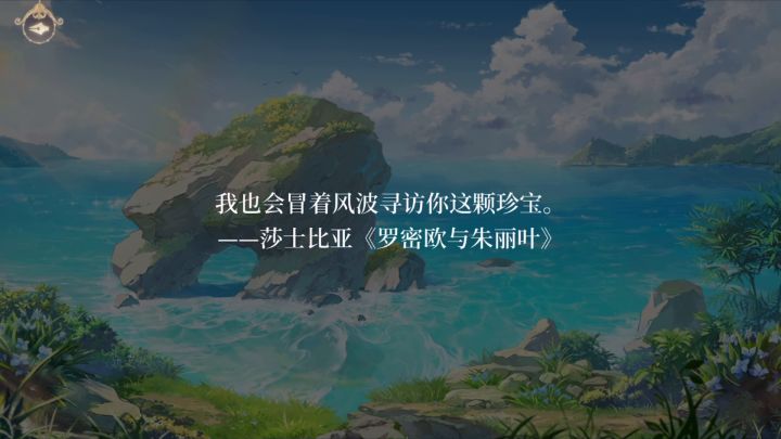 【时空中的绘旅人】暗夜终章罗夏线·契约截图