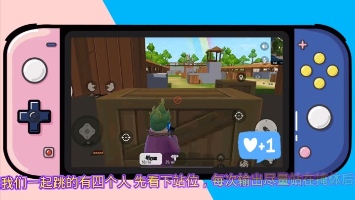 落地捡枪1v4教学截图