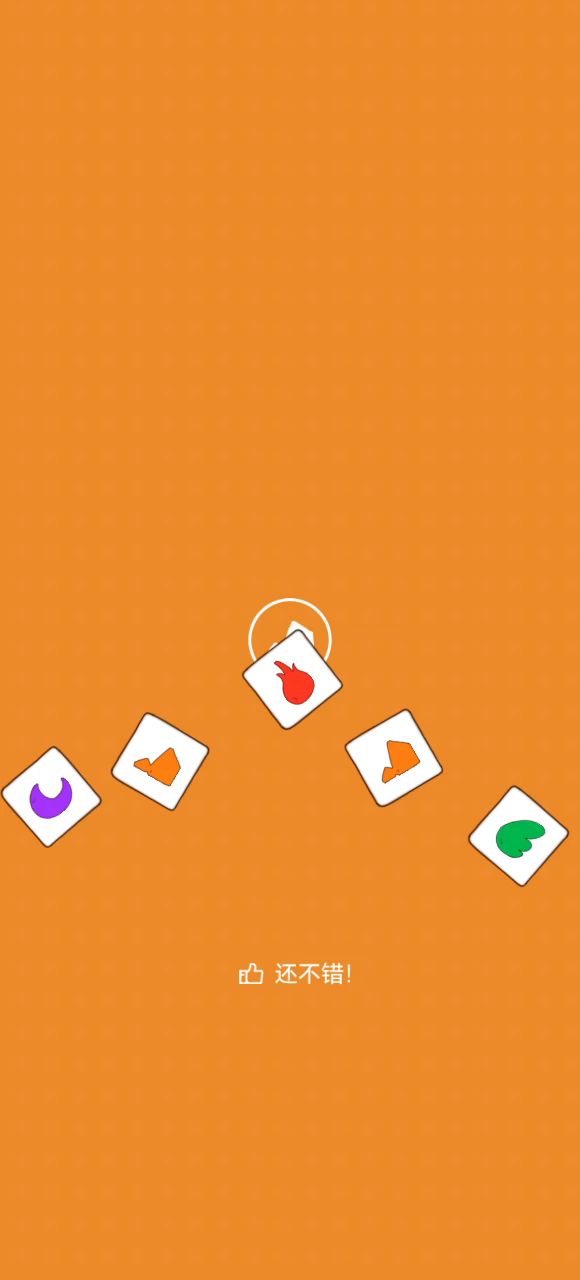 一击秒隐藏boss截图