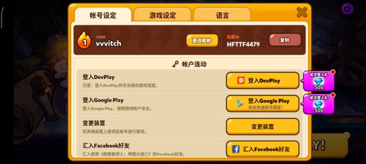 求助🆘🆘🆘截图