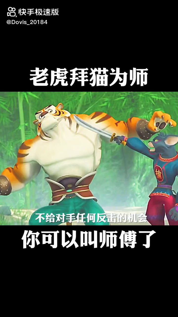 你可以叫师傅了截图