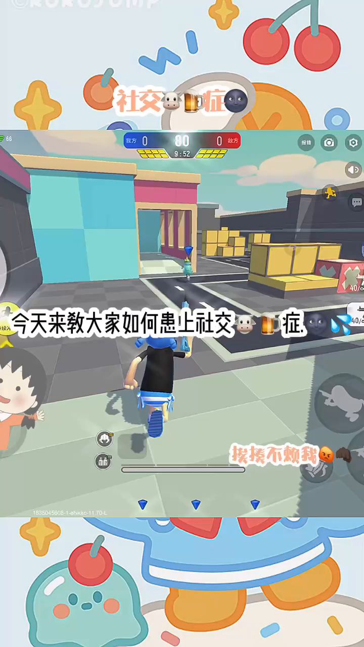 挨揍不怪我截图