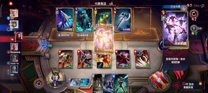 该来的总会来 2截图