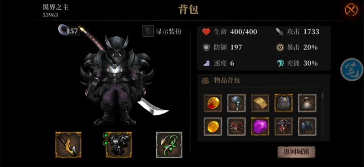 BOSS竟是我自己截图