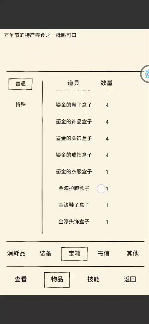 这概率,这活动……截图