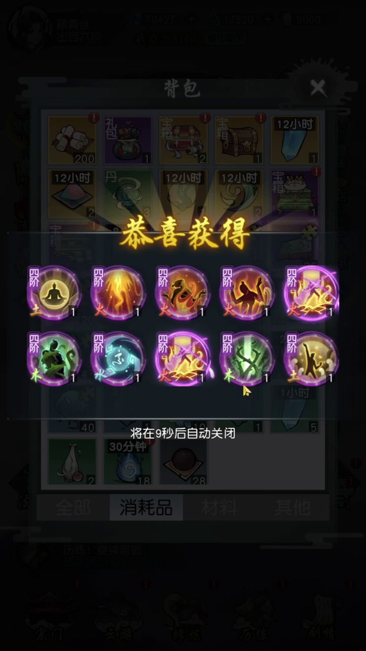 3000紫色残片测试下有无高紫保底截图
