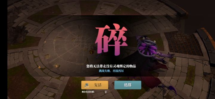 Bug反馈，释放神降技的时候死亡，无法复活截图