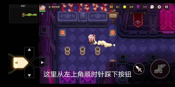 第11章支线药水工厂截图