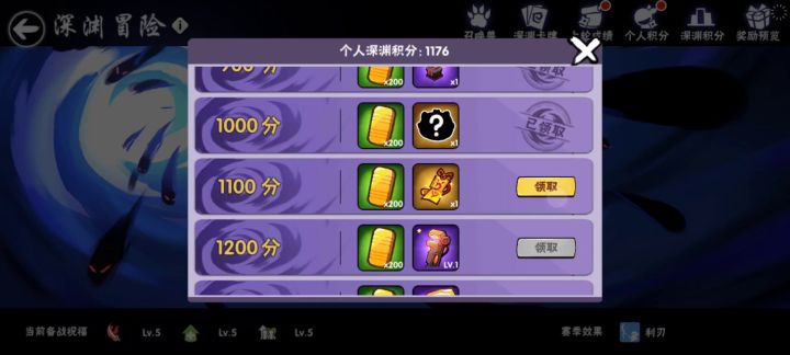 2021-10-29深渊又是白给的一周截图