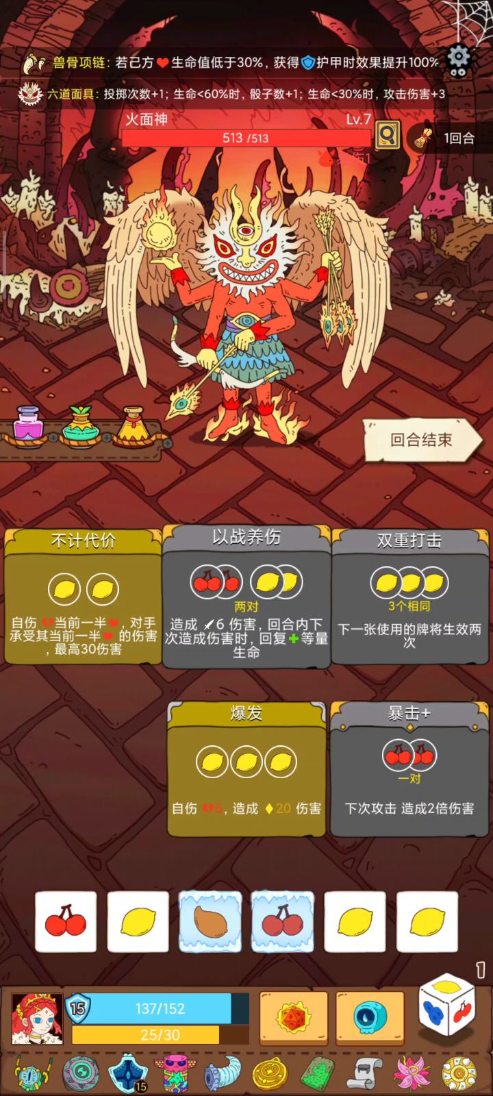 自伤流yyds,一回合秒王者BOSS截图