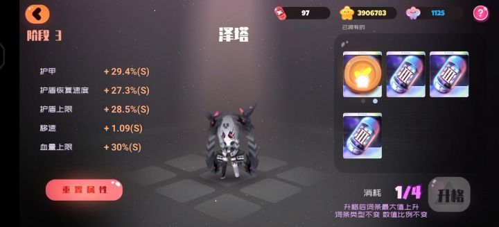 最强泽塔诞生!!截图