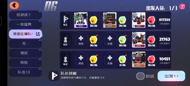 泽塔最全攻略——新手的神！ 4截图