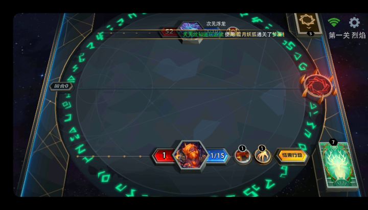 暗影迷阵第一关截图