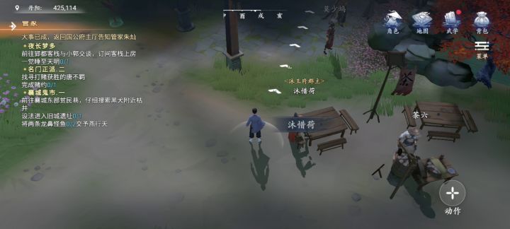 第三个伙伴截图