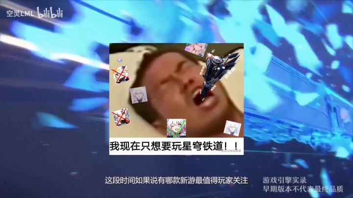 【星穹旅团の发布姬】质量上乘的守成之作却依然能降维打击，星穹铁道1测评测！截图