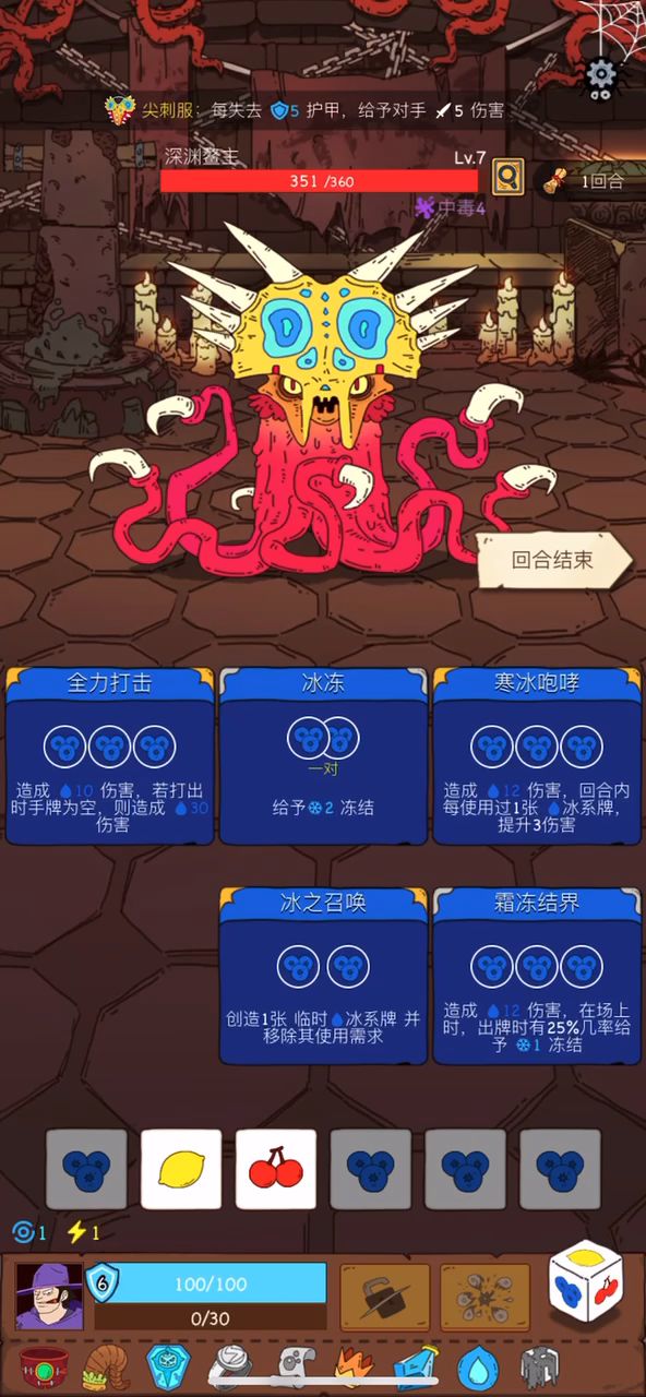 手残冰甲流截图