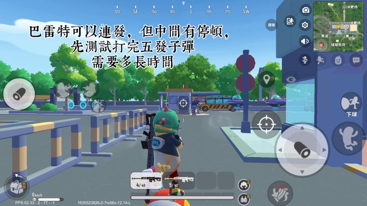 巴雷特的正确使用方法截图