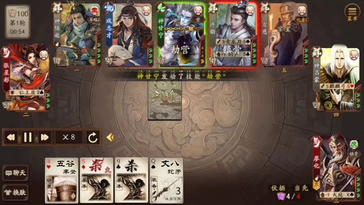 “蜀中无大将,廖化作先锋”截图