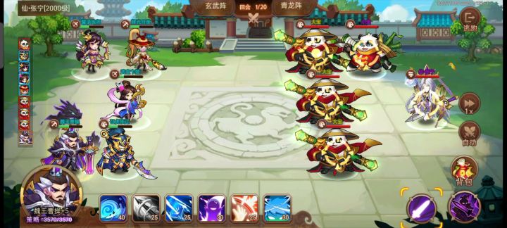贫民14轩辕剑张辽过50张宁截图