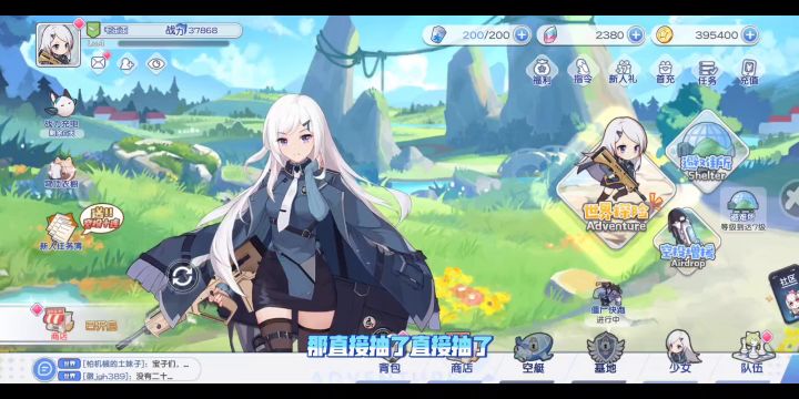 【冒险小分队】毛歪歪:抽卡实况,是非酋吗?截图