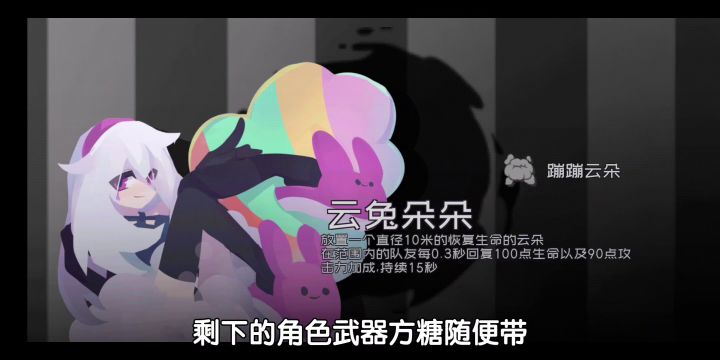 两个相对低配的困难8－10配队截图