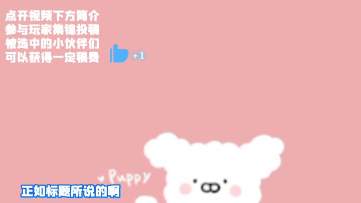 🔥T3玩家秀操作集锦招募🔥截图