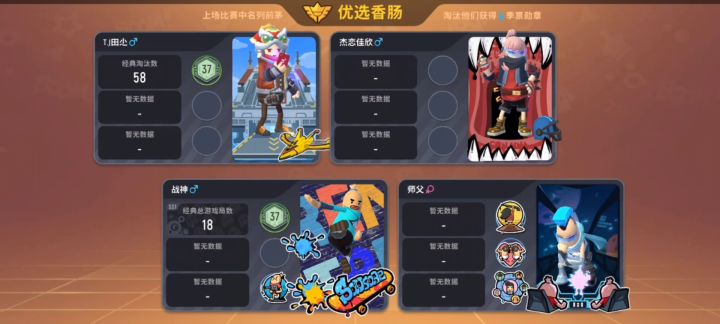 单人四排，我最强！截图