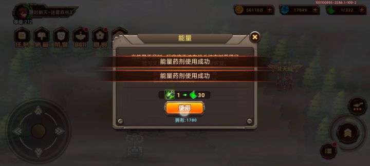 【名场面】挑战5万能量刷等级!充能量药视频1截图