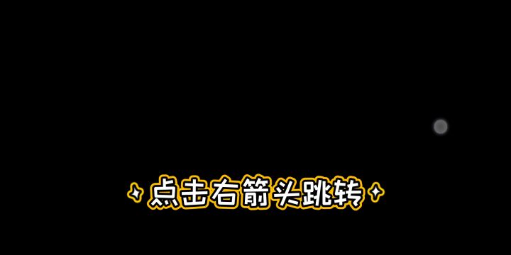万圣节怪诞之夜第四天10月30日糖果娱乐赛截图