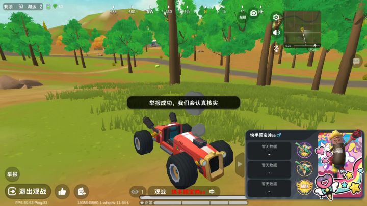 这是挂还是bug截图