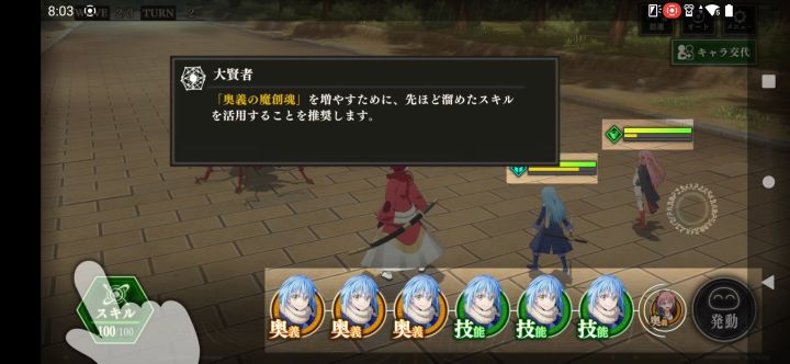 スライム転生の始まり(^o^)截图
