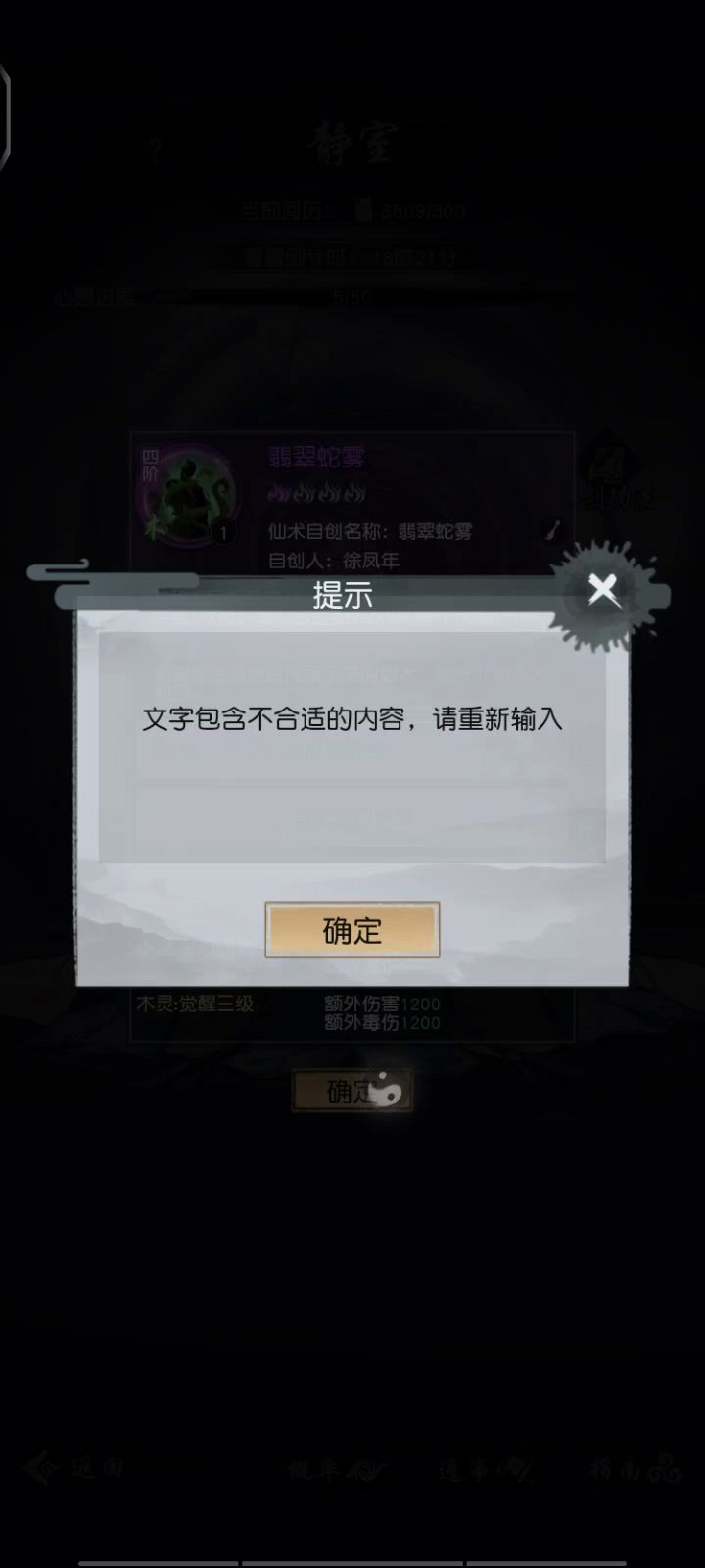 刻印问题截图