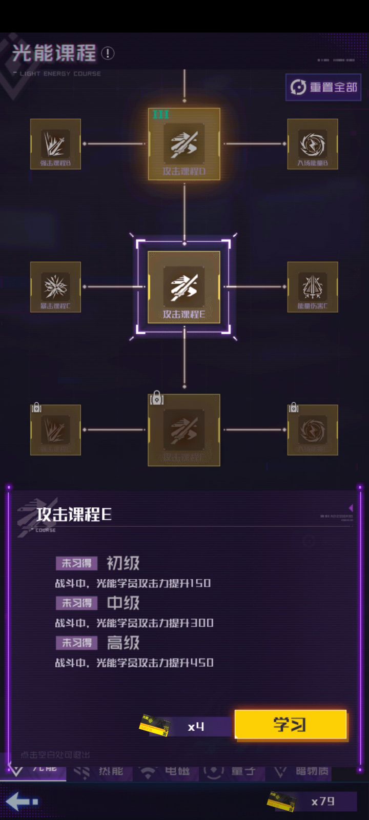 这咋扣的,显示用4个,实际用16个截图