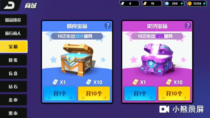 欧气！截图