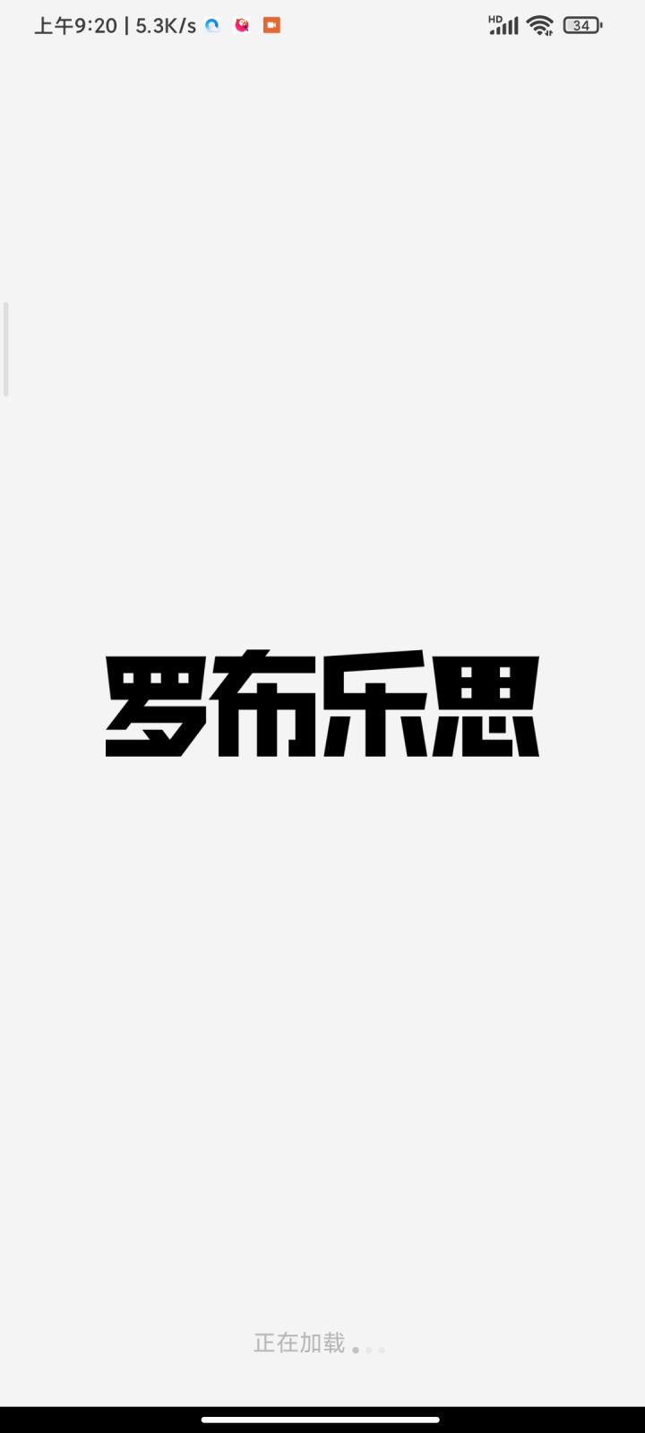 彻底进不去了截图
