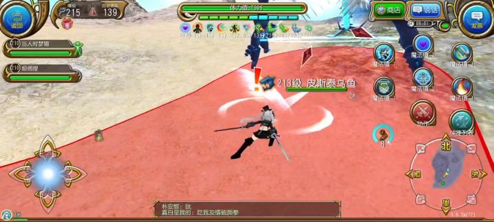 双剑vs皮斯泰乌鱼 0:45截图