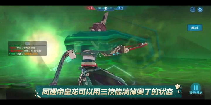 【无烬】《奥拉星手游》巅峰塔159层(帝皇龙新打法)截图