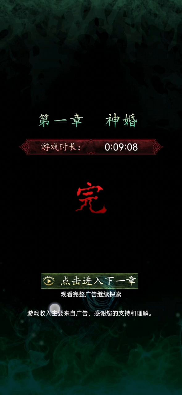 救救孩子吧截图