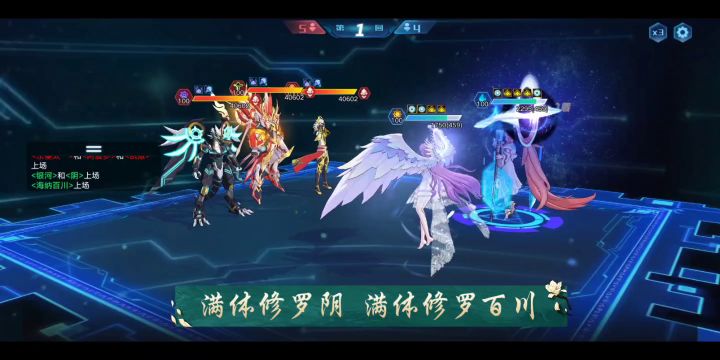 【无烬】《奥拉星手游》巅峰塔155层(帝皇龙重铸龙族荣光)截图