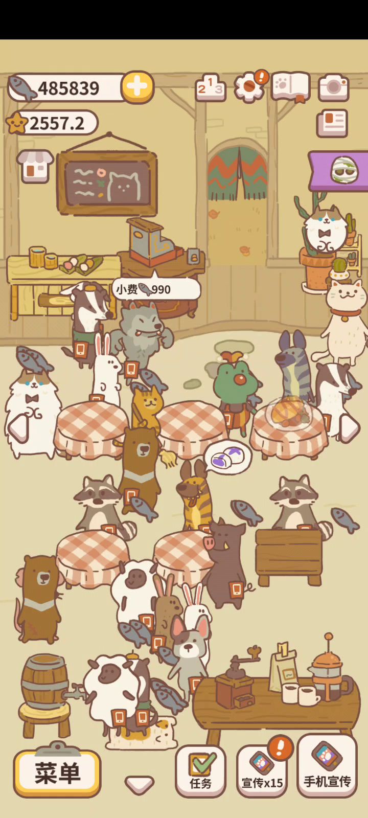 会魔法的吉吉截图