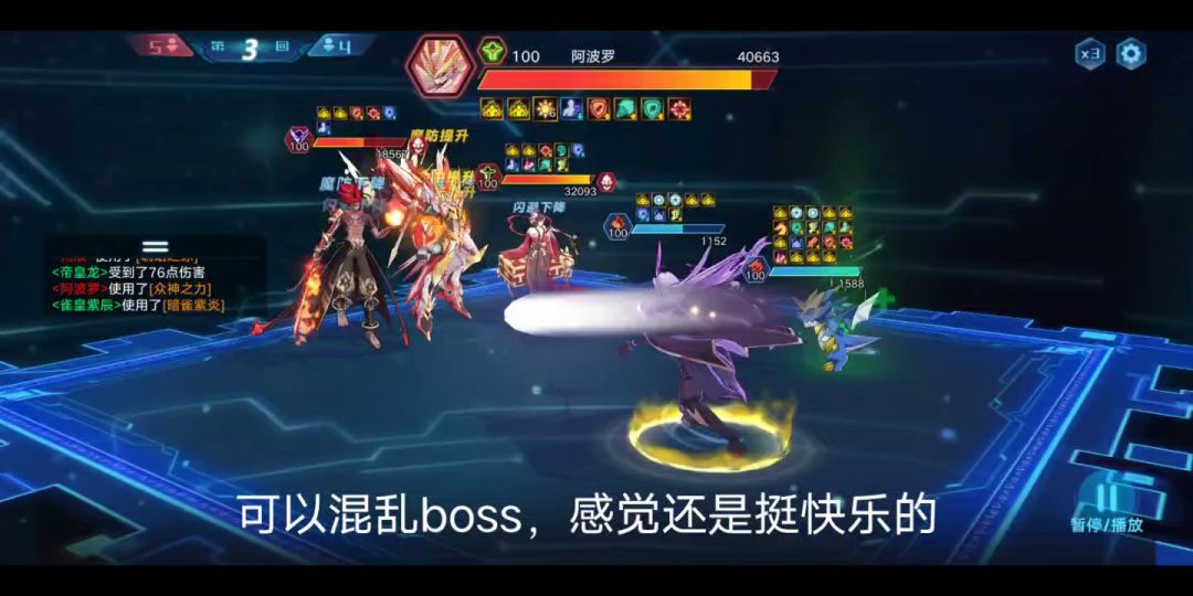 【无烬】《奥拉星手游》逆元塔30层（帝皇龙新打法）截图