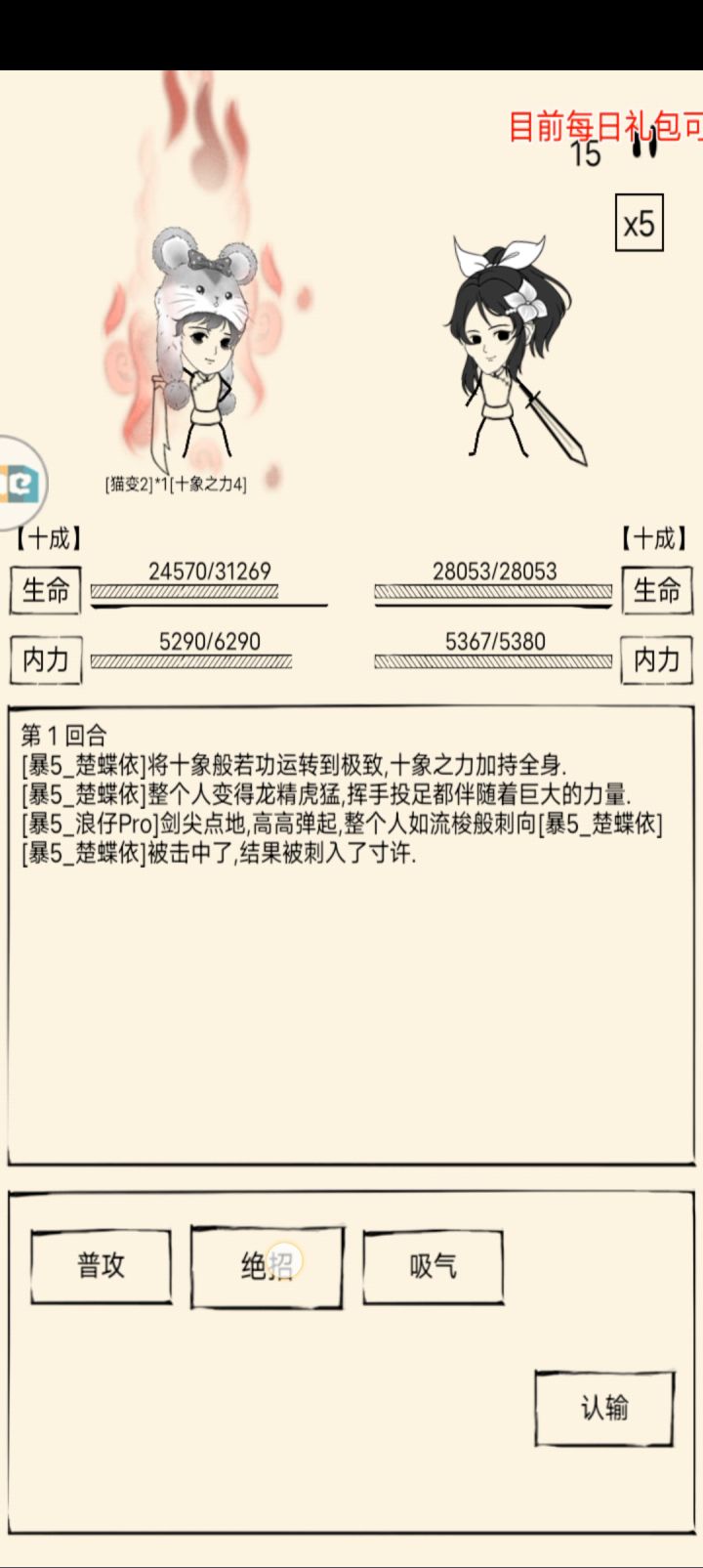 格挡截图
