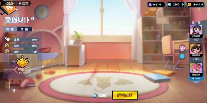 琪琪能买十斤蛋截图
