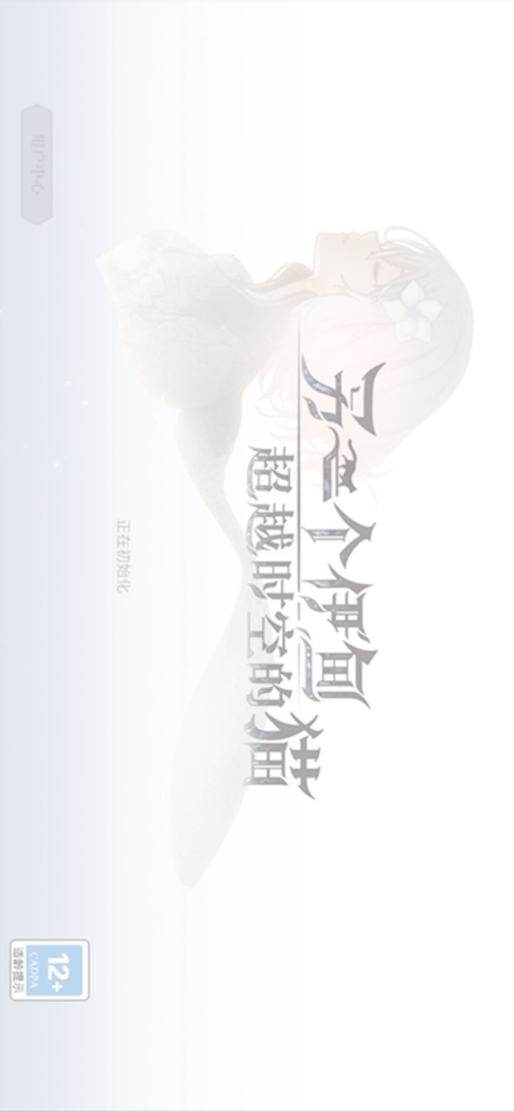 这个闪退方式真的是要跪了！！截图