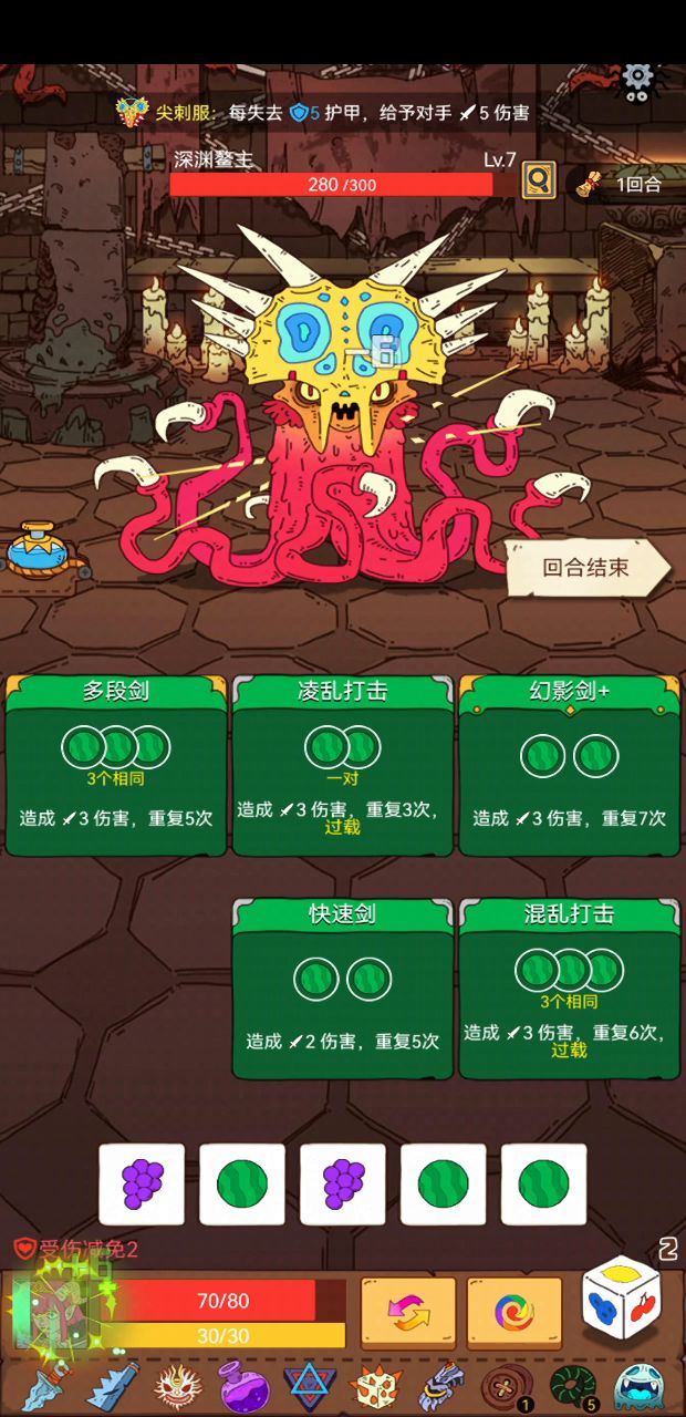 感应者速刷BOSS截图