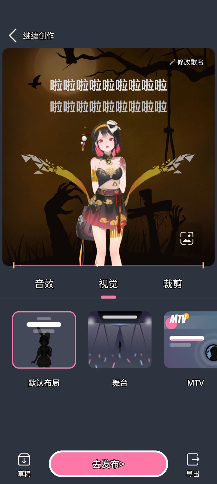 填词交作业了吗?截图