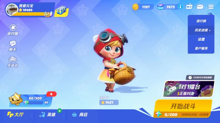 天国的小红帽截图