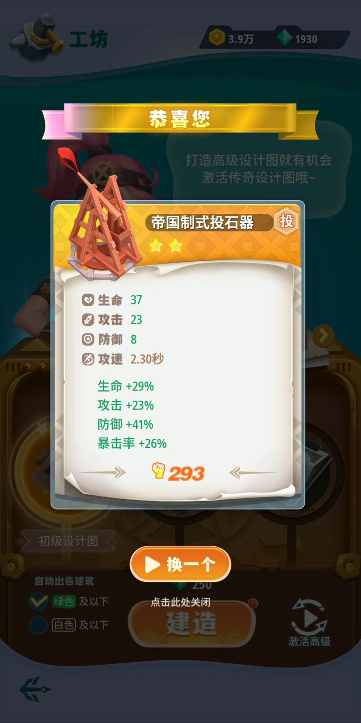 啥意思?截图